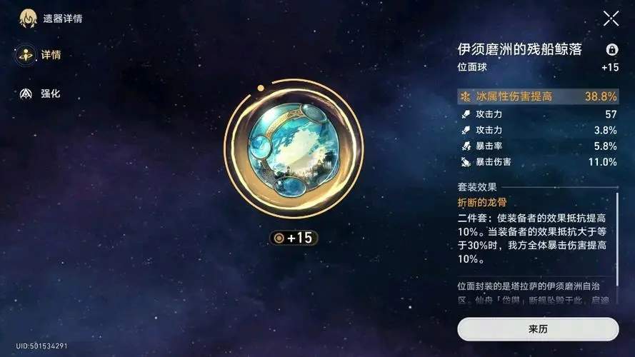 星穹铁道五星遗器怎么获得