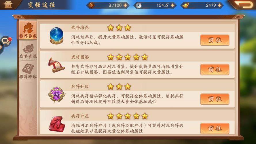 少年三国志2锦囊怎么选