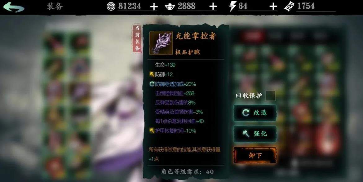 影之刃3魔弦技能怎么获得