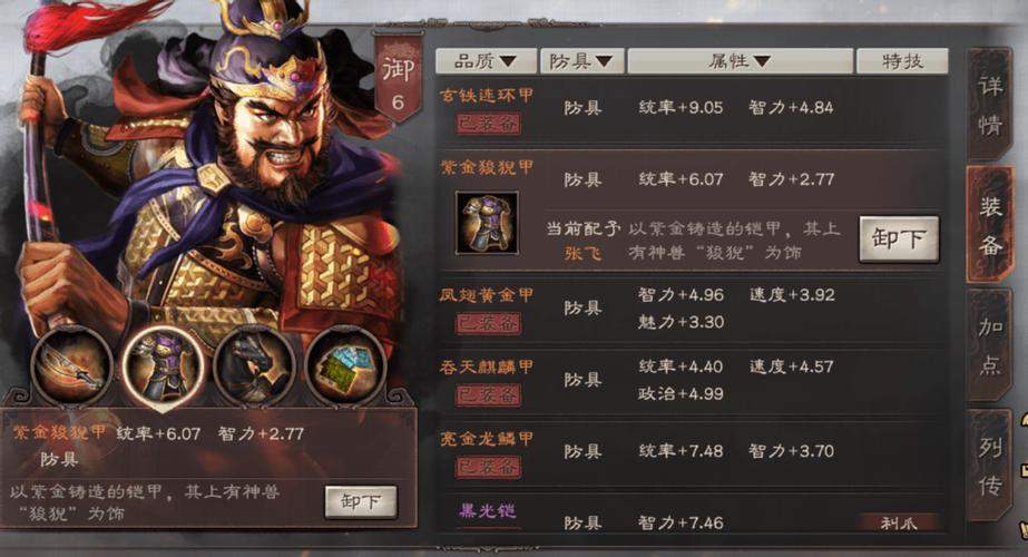 三国志战略版持枪特技怎么获得