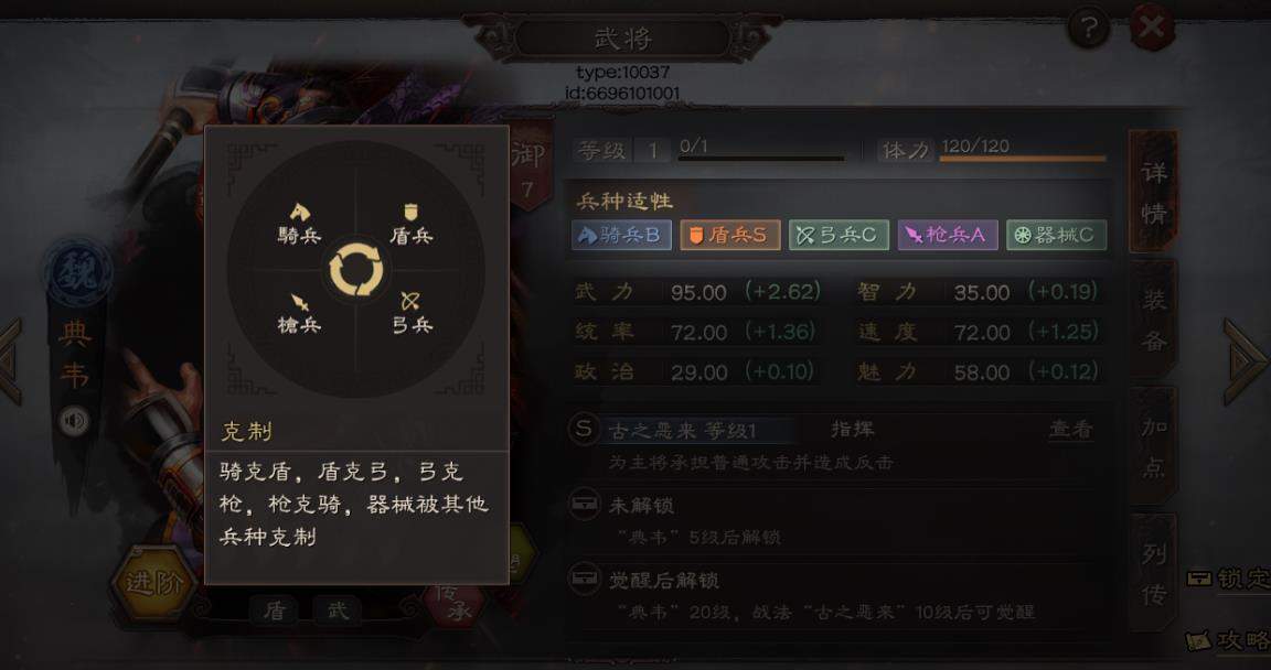 三国志战略版如何克制奶枪