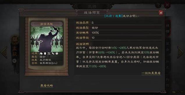 三国志战略版如何克制奶枪