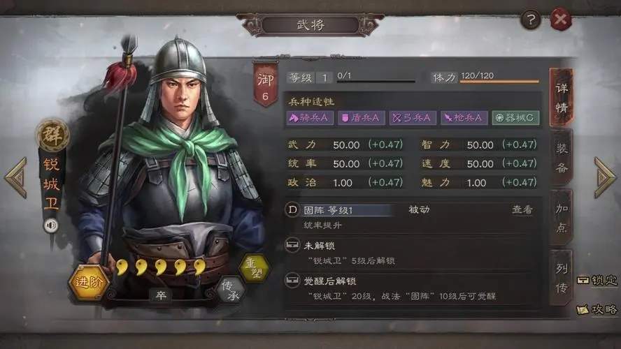 三国志战略版历久征尘怎么完成