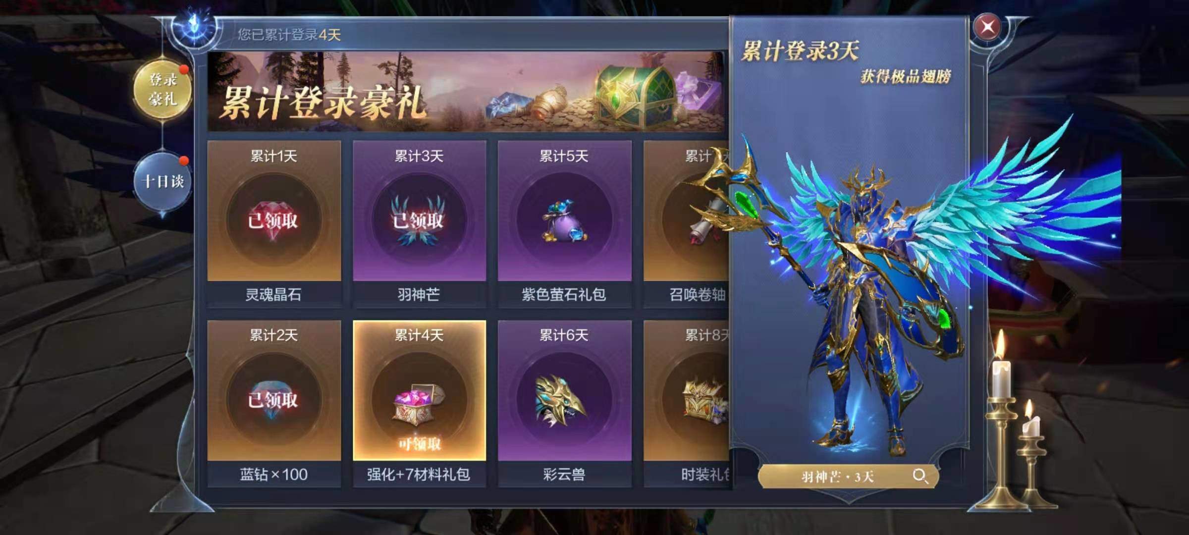 全民奇迹2猎魔任务怎么完成