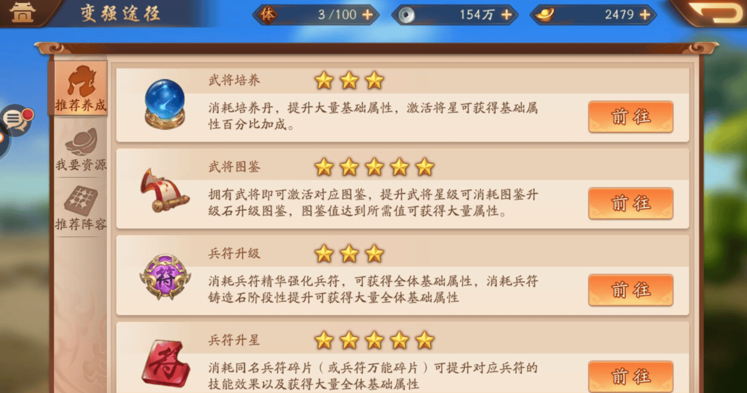 少年三国志2剑身材料在哪里