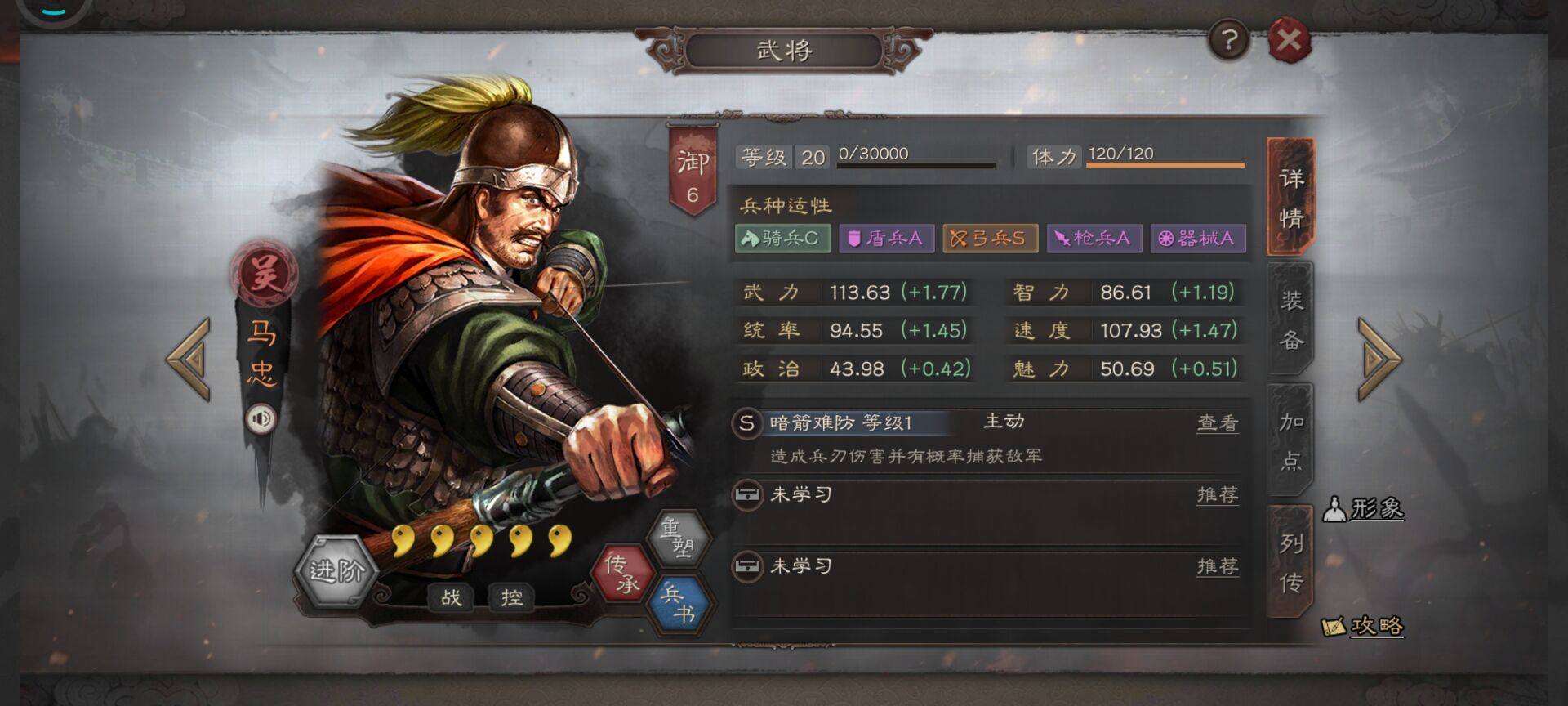 三国志战略版武将如何获得