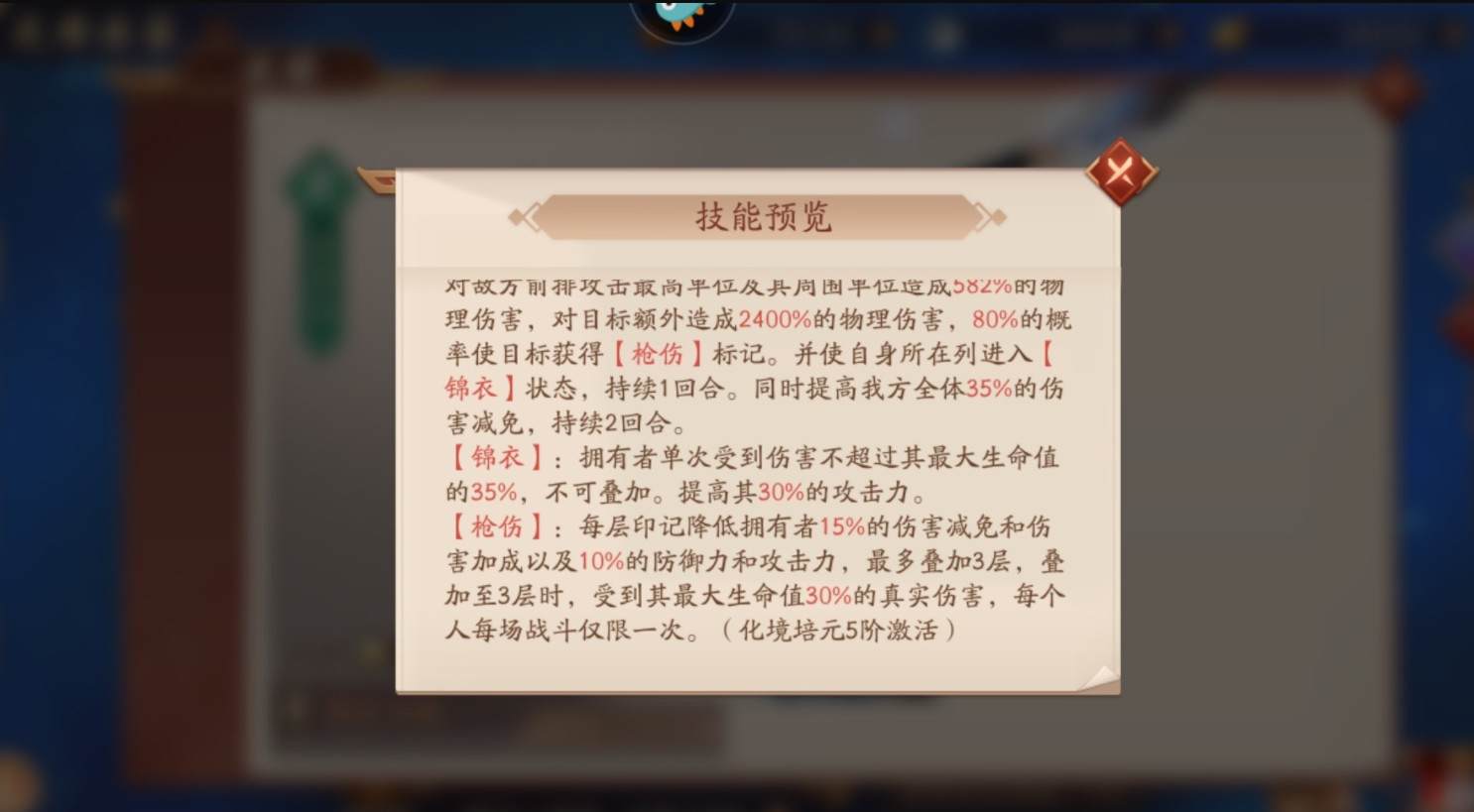 少年三国志2马超怎么买