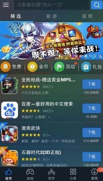 ios游戏辅助怎么用？辅助工具使用教程