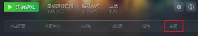 萌新小白如何将steam游戏退款