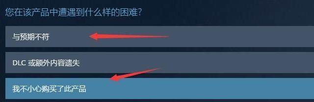 萌新小白如何将steam游戏退款