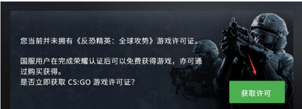 CSGO：如何进入CSGO国际服与国服