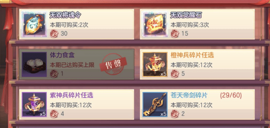 三国志幻想大陆无双觉醒石怎么用