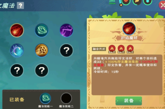 创造与魔法1级魔法技能合成公式有哪些 采集魔法怎么使用