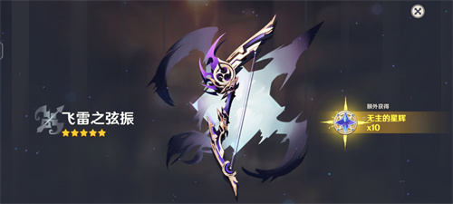 原神公子武器选什么 弓箭的介绍