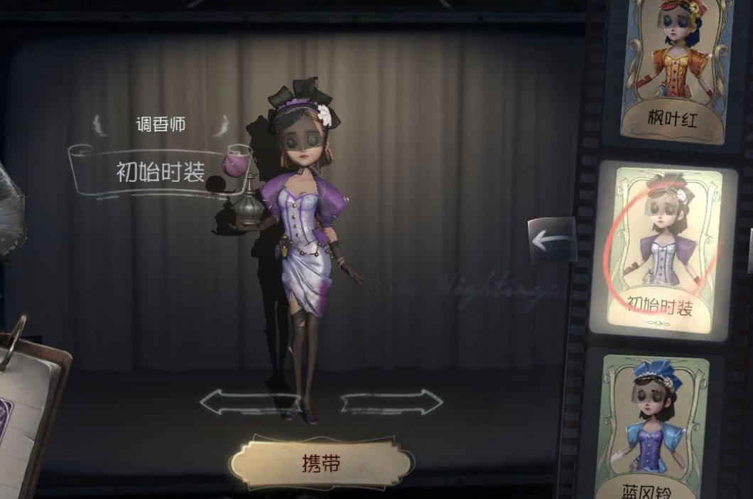 第五人格调香师怎么玩 单独对局的策略