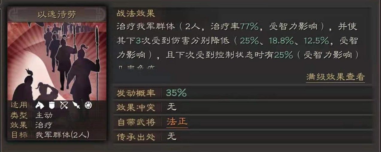 三国志战略版战法有哪些 战法和武将的搭配技巧