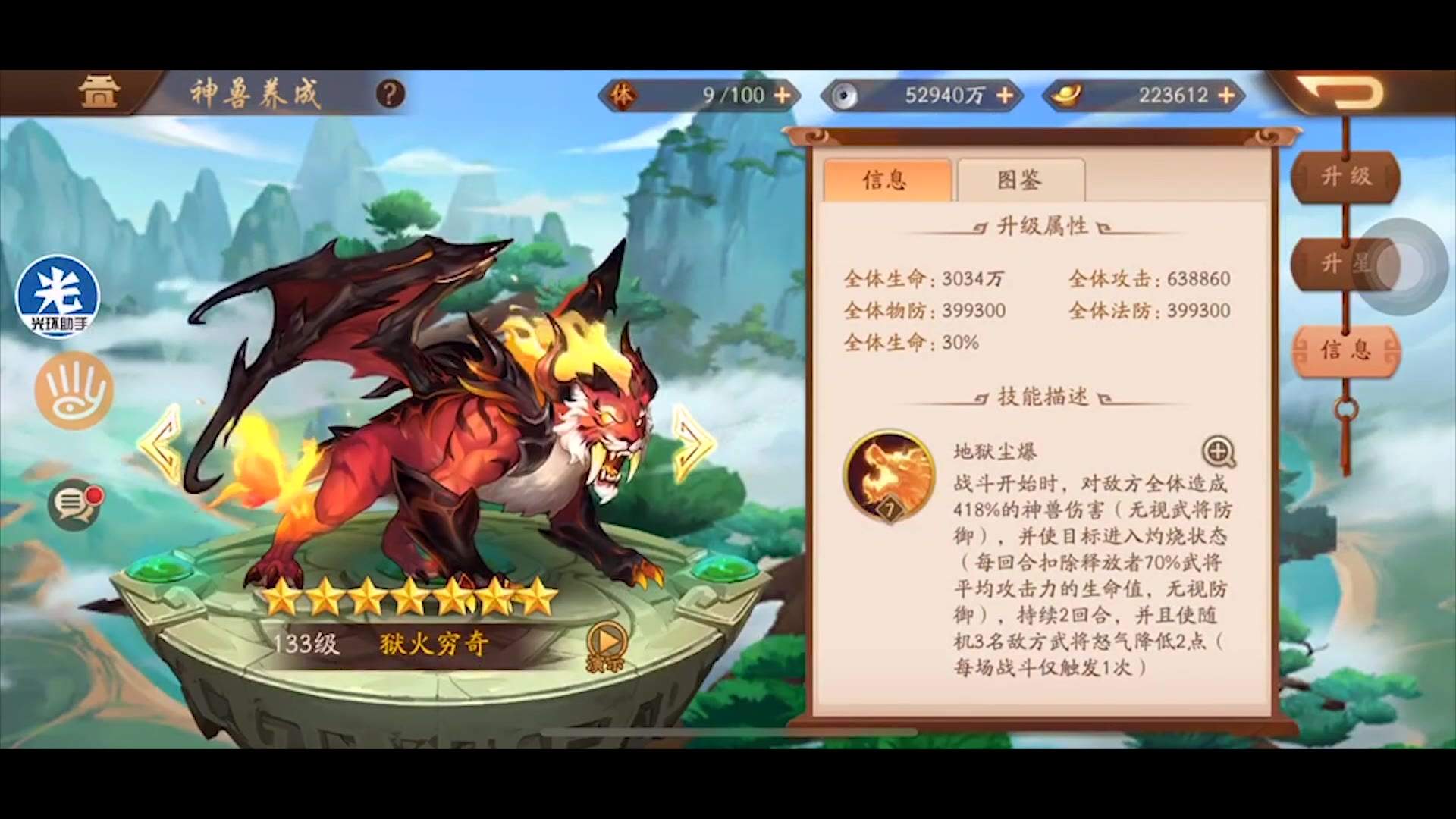 少年三国志2金神兽是什么