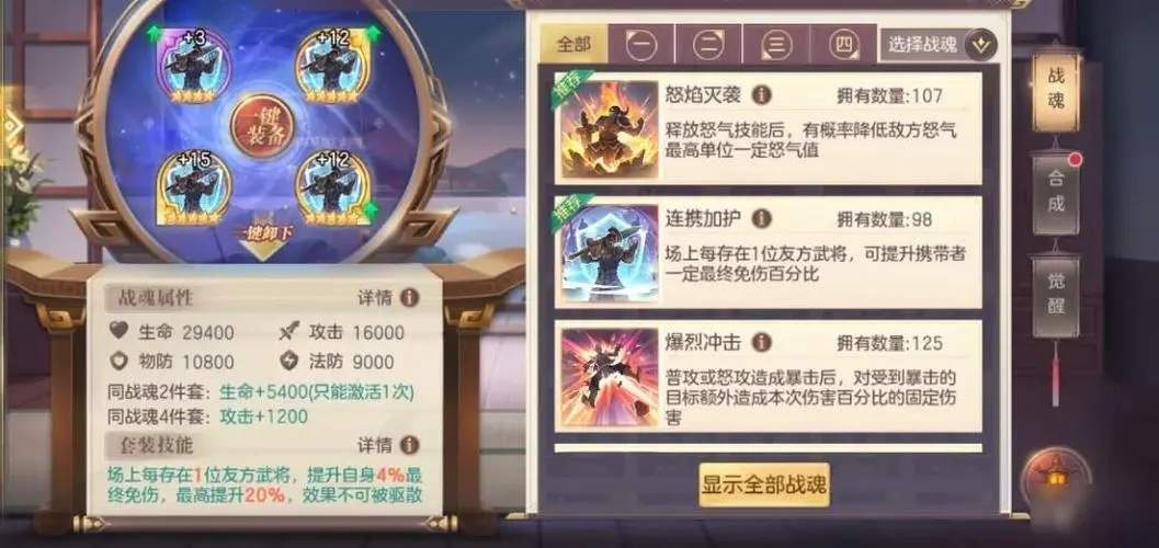 三国志幻想大陆初七密令怎么玩