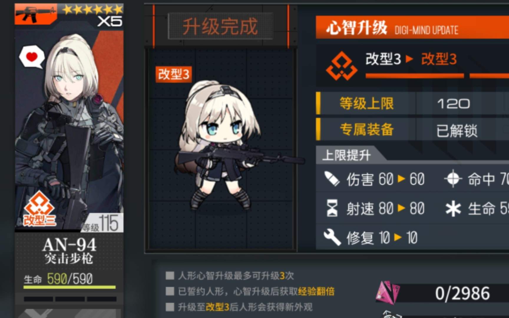 少女前线三改需要哪些材料