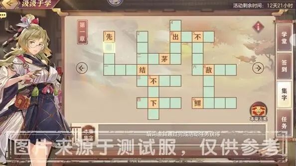 三国志幻想大陆填字怎么过