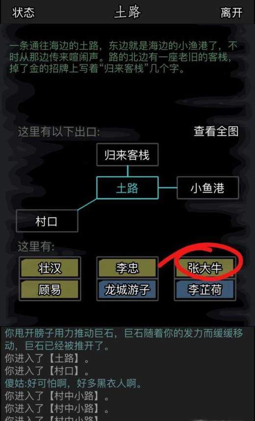 放置江湖第7关怎么过