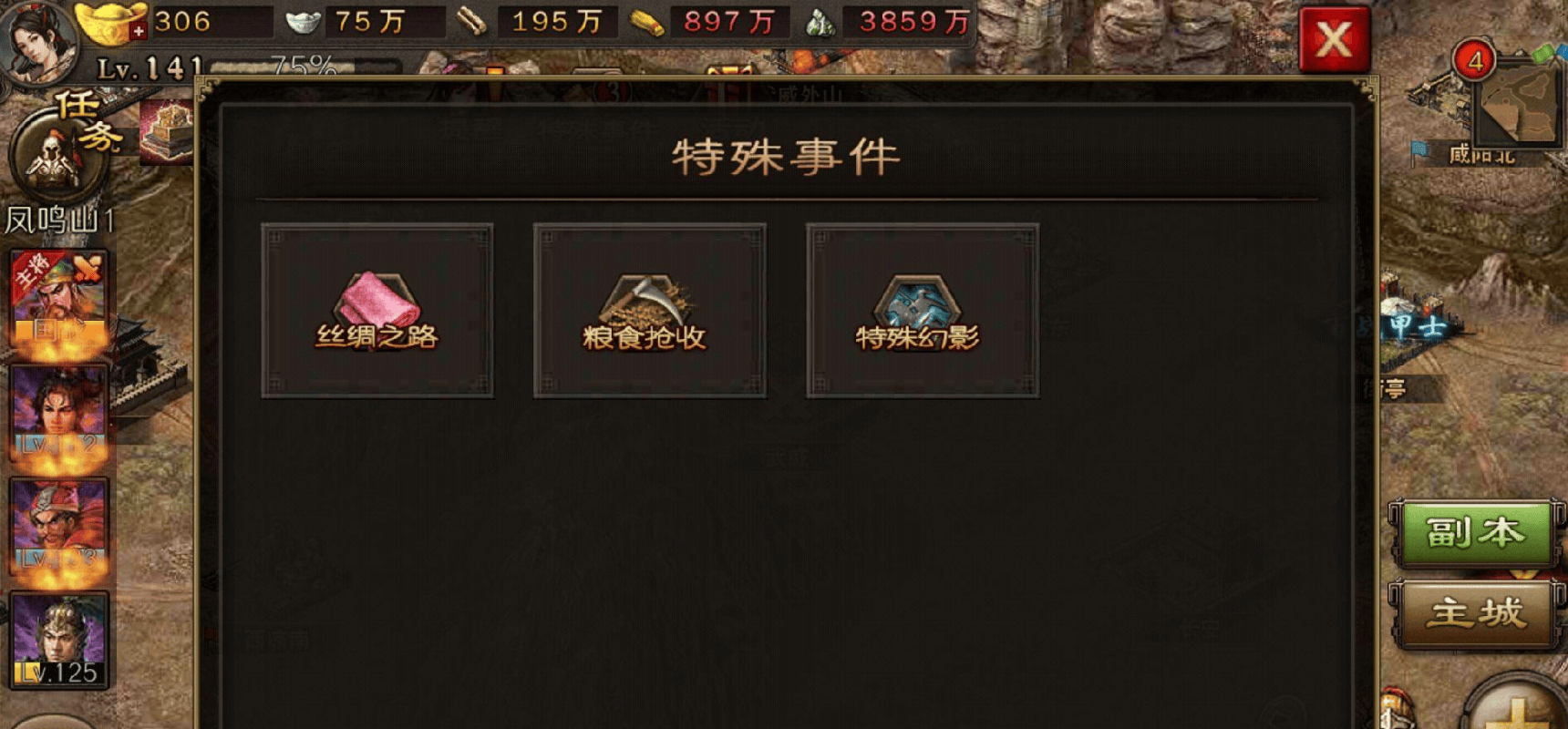 攻城掠地点券商城都有什么