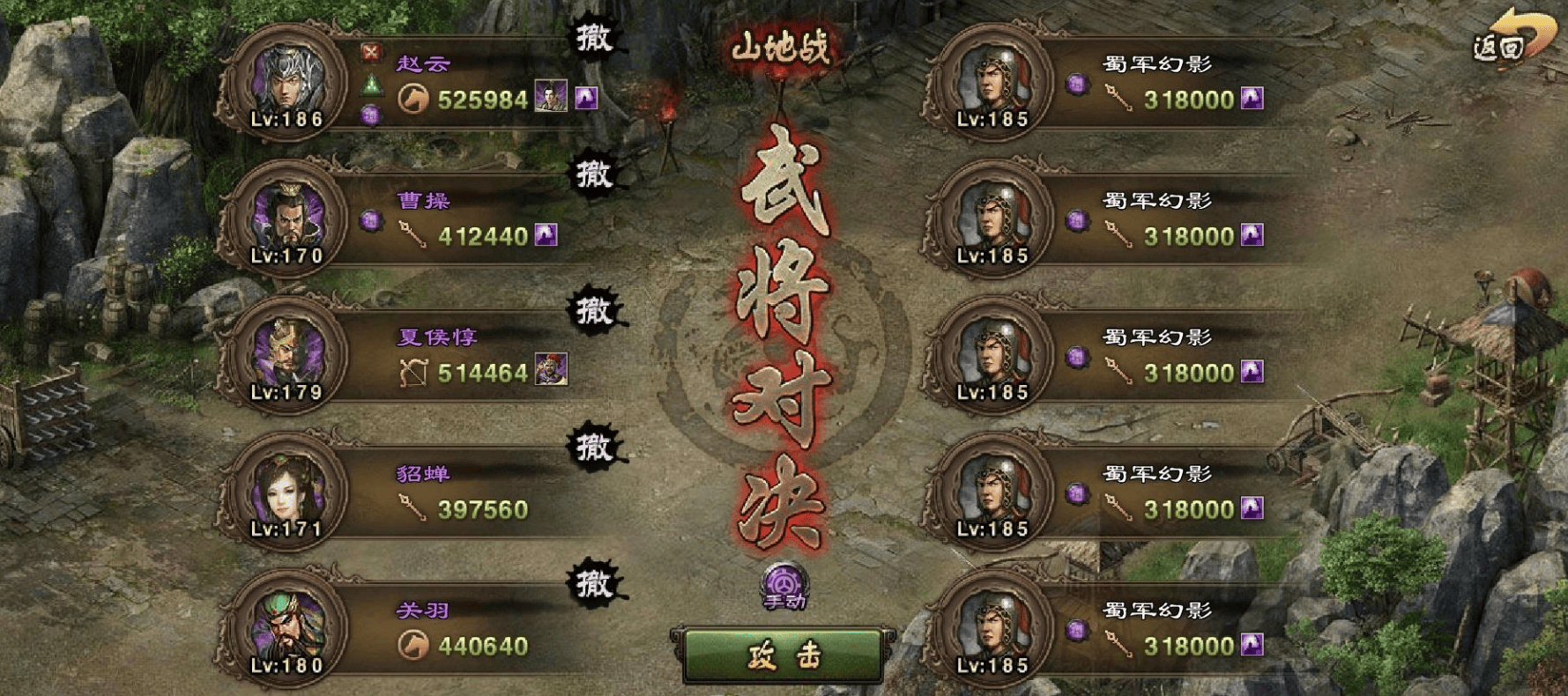 攻城掠地怎么打187关