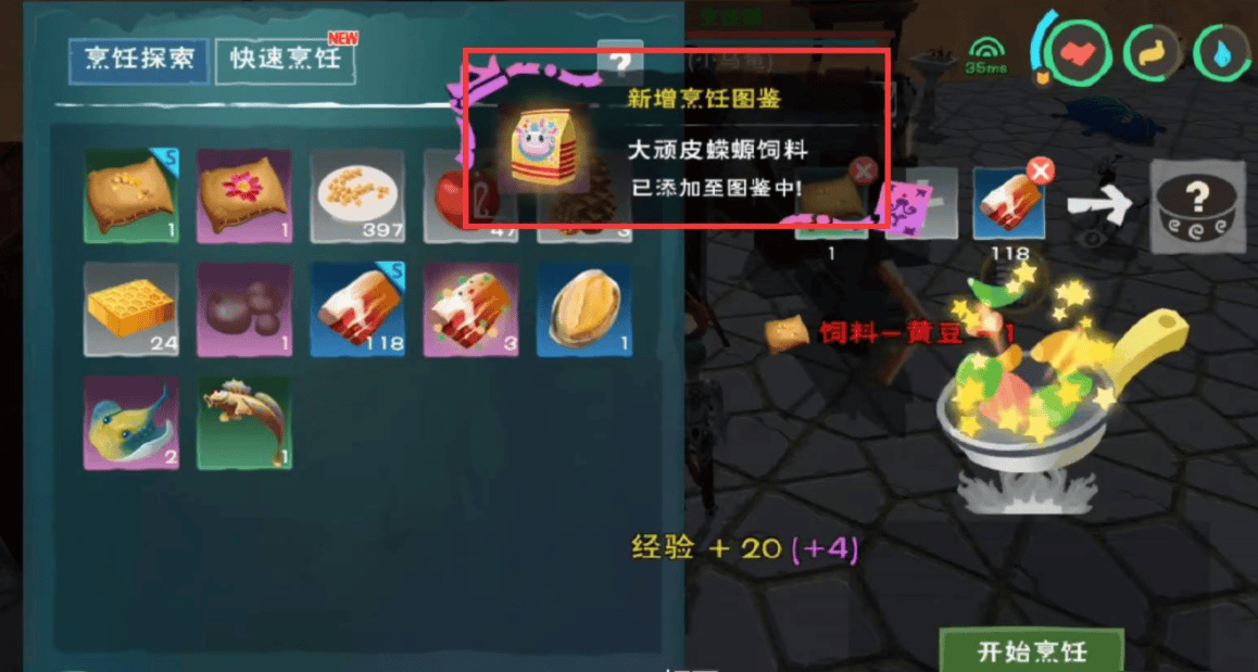 创造与魔法小顽皮饲料怎么做