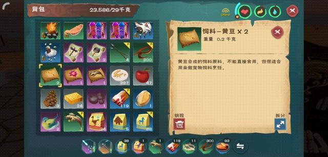 创造与魔法小顽皮饲料怎么做