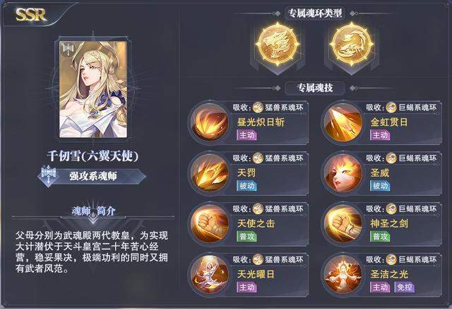 斗罗大陆魂师对决千仞雪重伤阵容怎么玩