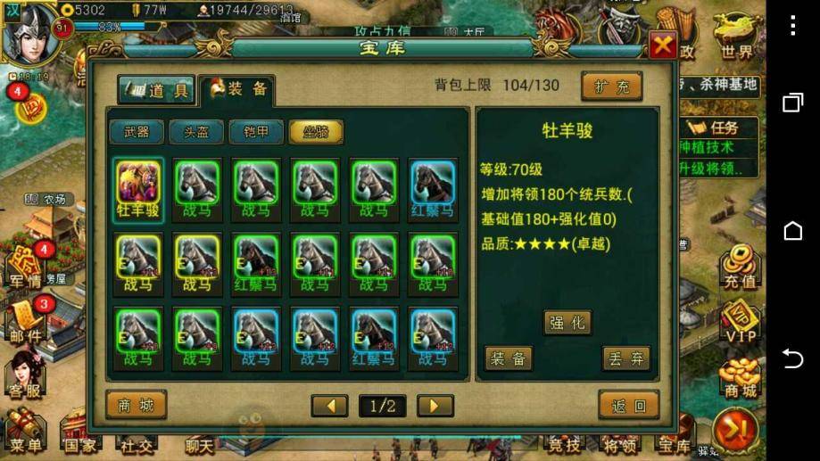 帝王三国v6怎么卡无损