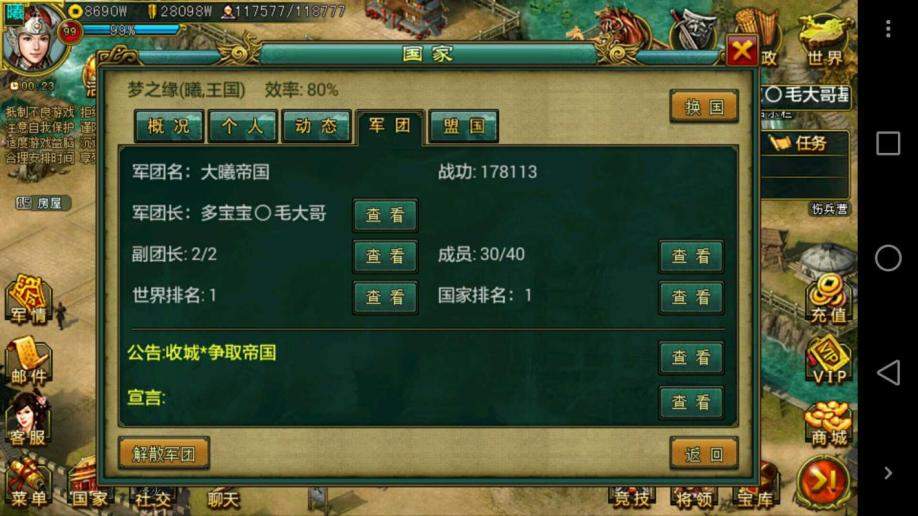 帝王三国v6怎么卡无损