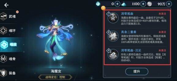 斗罗大陆手游海魔女怎么获得