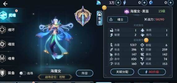 斗罗大陆手游海魔女怎么获得