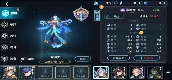 斗罗大陆手游海魔女怎么获得