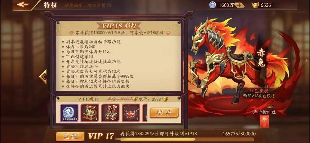 放开那三国3神兽玄武怎么获得