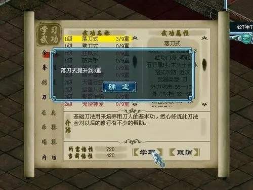 大掌门神兵屠龙刀怎么获得