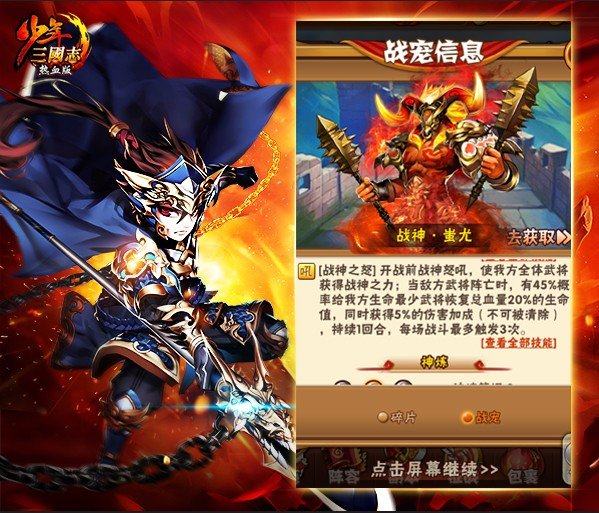 少年三国志金宠怎么拿