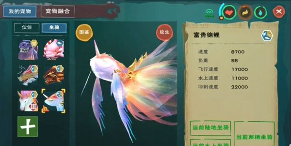 创造与魔法锦鲤怎样获得