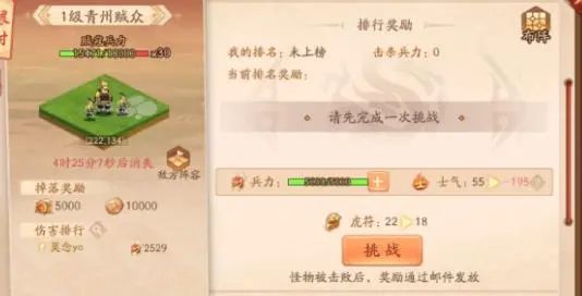 少年三国志2逐鹿天下石料怎么获得