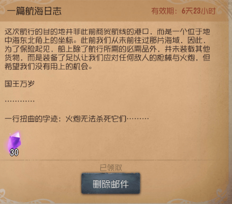 第五人格大副成就怎么达成