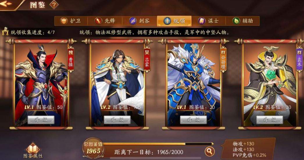 放开那三国3怎么快速获得武将