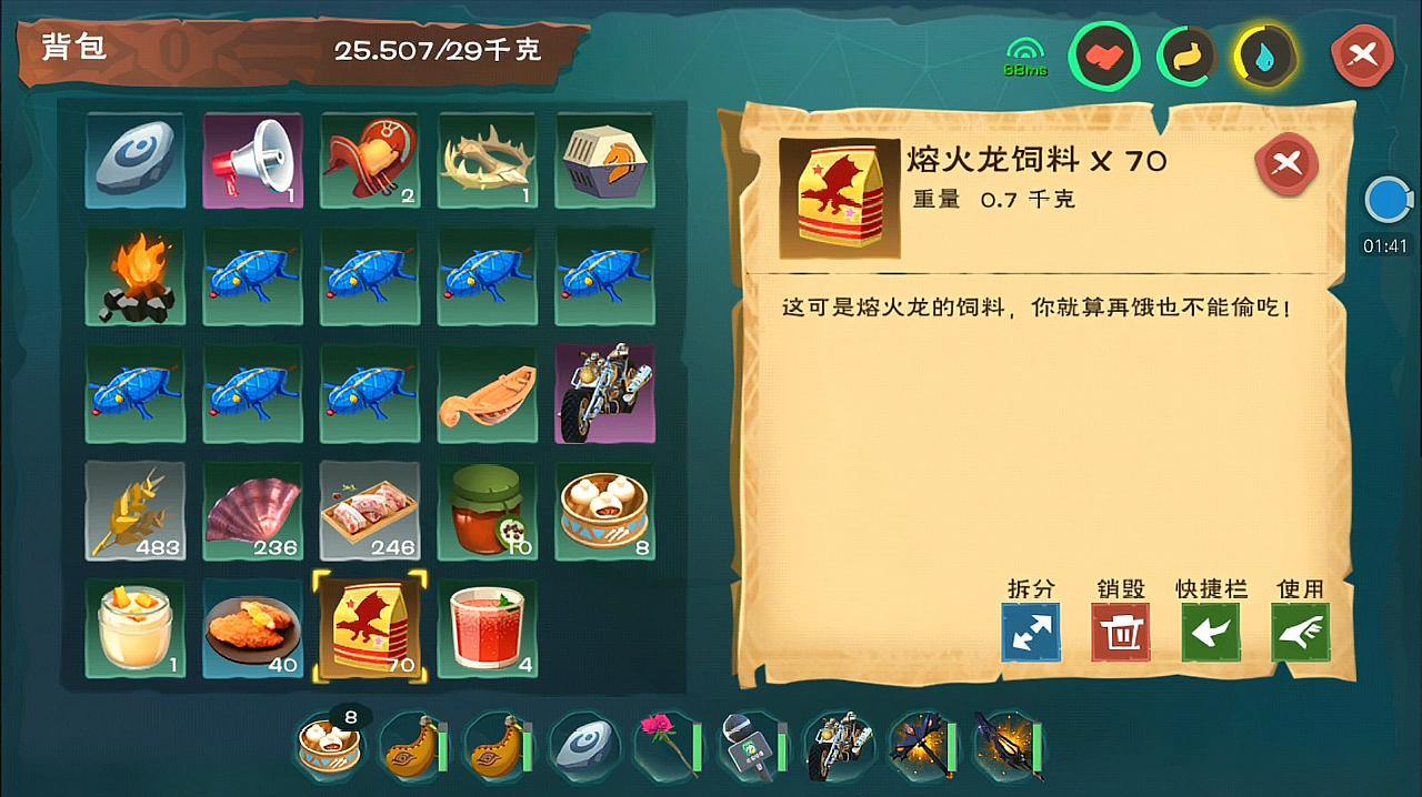 创造与魔法中小顽皮饲料如何制作