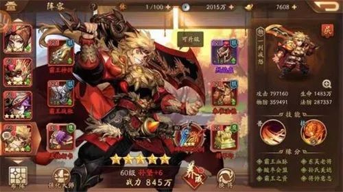 少年三国志口粮怎么制作