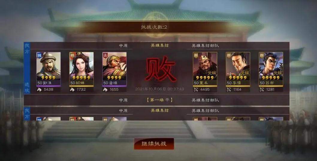 三国志战略版怎么送别人武将