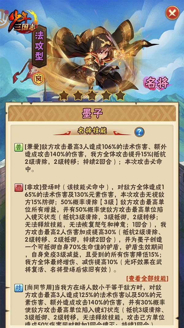 少年三国志彩金神兵如何升级