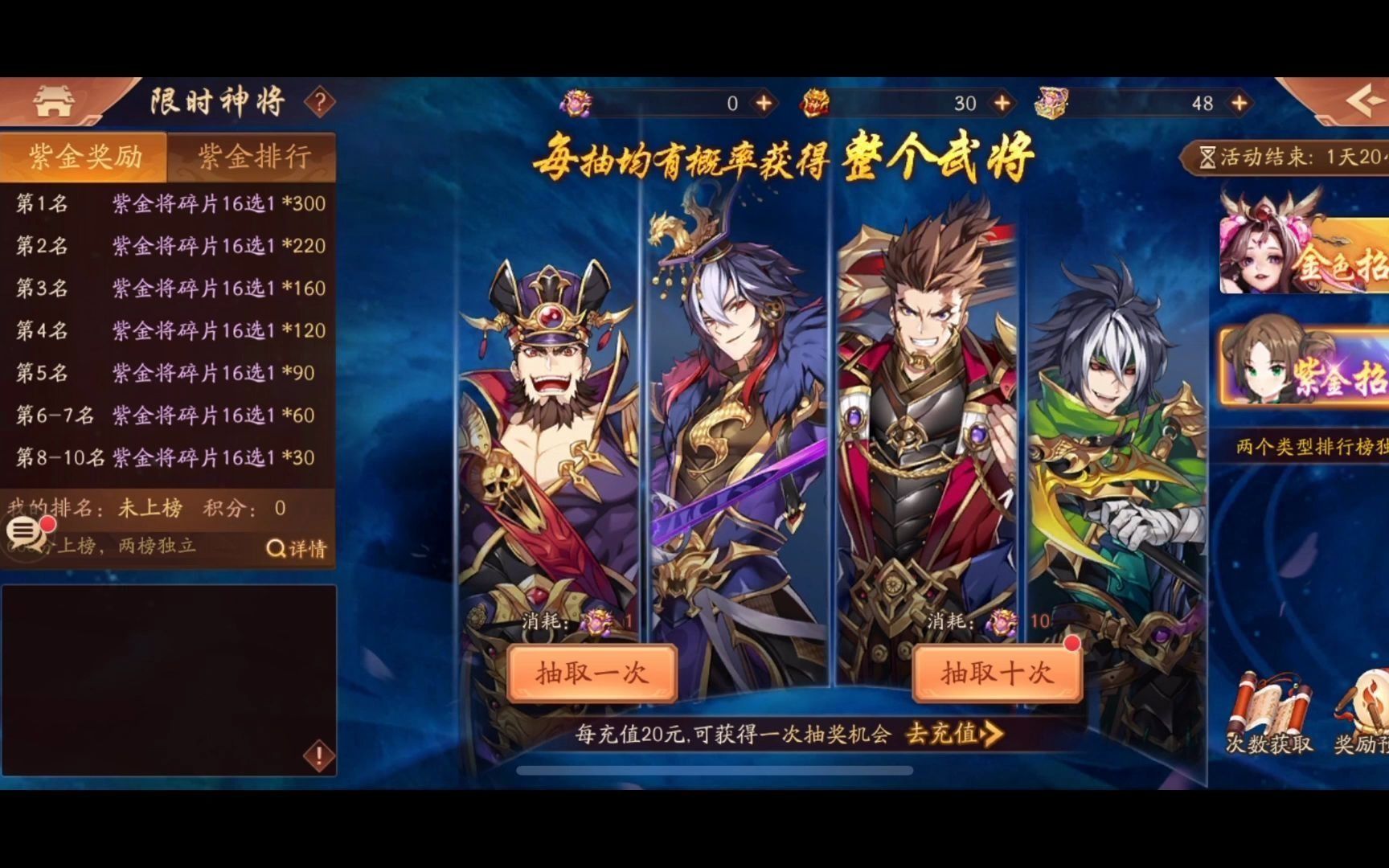 少年三国志2紫金6神将阵容是什么