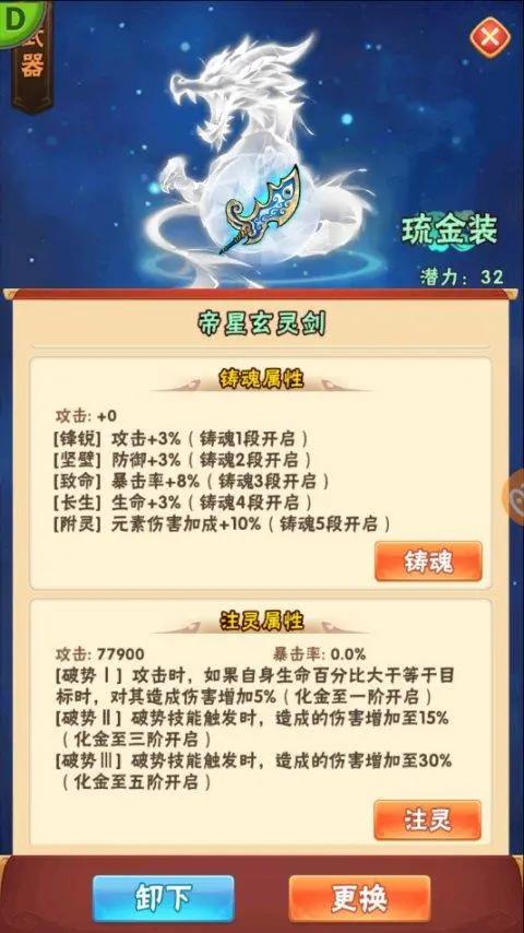 少年三国志器灵鉴定在哪里