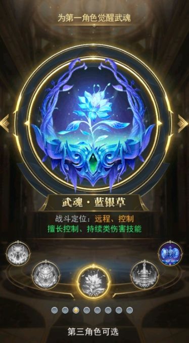 斗罗大陆智力系什么武魂好