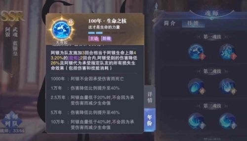 斗罗大陆剑骨融合流魂环怎么做